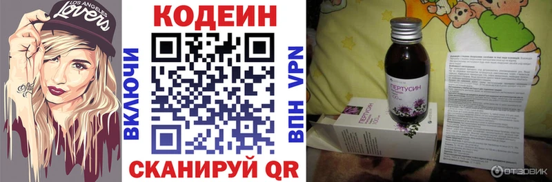 Купить  Оренбург  Codein Purple Drank 