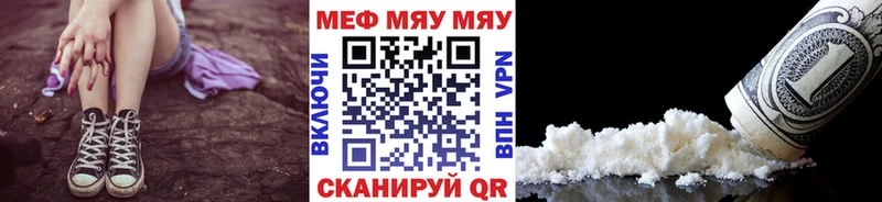 МЯУ-МЯУ мяу мяу  Купить  Оренбург 