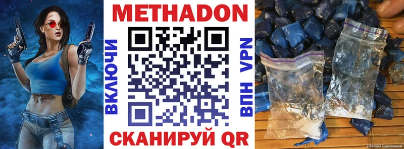 Купить  Оренбург  Метадон белоснежный 